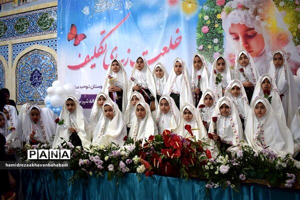 آیین جشن تکلیف ۲۰۰ دانش‌آموزان در بهاباد
