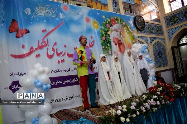 آیین جشن تکلیف ۲۰۰ دانش‌آموزان در بهاباد