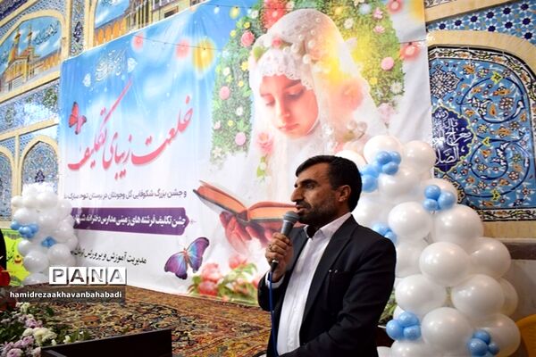 آیین جشن تکلیف ۲۰۰ دانش‌آموزان در بهاباد