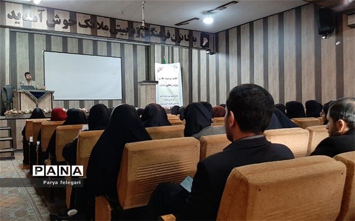 برگزاری جلسه توانمندسازی ویژه رابطان مشاور در شهرستان قرچک