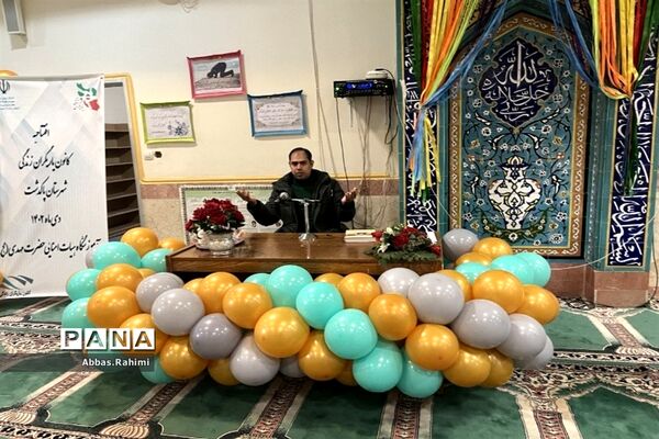افتتاحیه کانون یاریگران زندگی پاکدشت