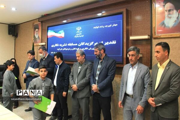 تجلیل از برگزیدگان مسابقه نشریه‌نگاری در حوزه دانش‌آموزی ابرکوه