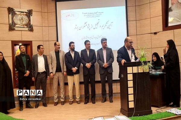 برگزاری آیین تکریم و تجلیل از پژوهشگران برتر ناحیه ۲