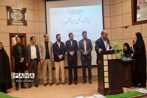 برگزاری آیین تکریم و تجلیل از پژوهشگران برتر ناحیه ۲