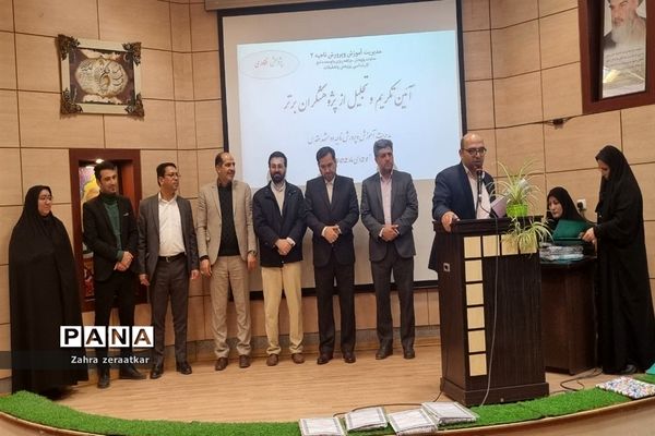 برگزاری آیین تکریم و تجلیل از پژوهشگران برتر ناحیه ۲