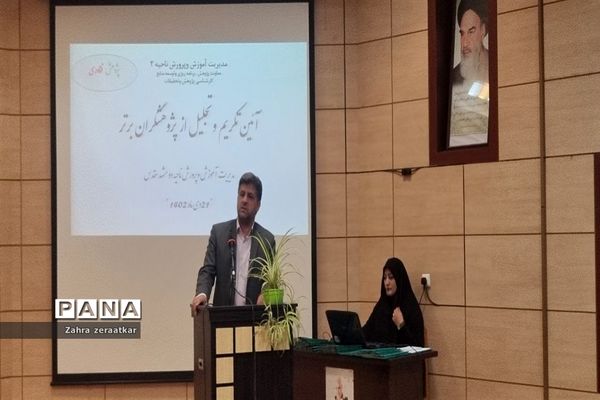 برگزاری آیین تکریم و تجلیل از پژوهشگران برتر ناحیه ۲