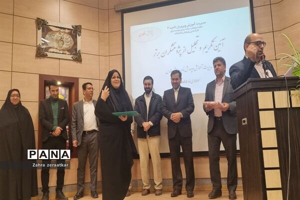 برگزاری آیین تکریم و تجلیل از پژوهشگران برتر ناحیه ۲