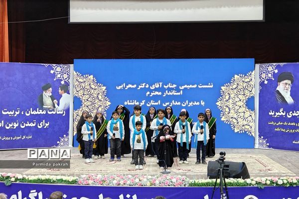 نشست صمیمی استاندار با مدیران مدارس استان کرمانشاه