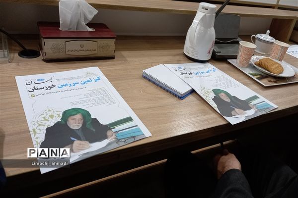 نشست بزرگداشت دهخدا ثانی در اهواز