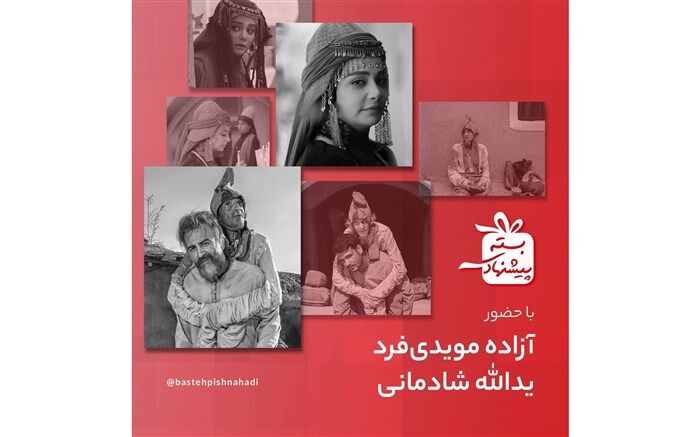 اهالی مستوران به «بسته پیشنهادی» می‌آیند