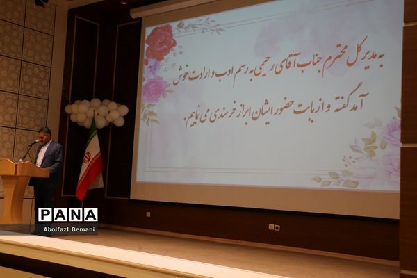 آیین تجلیل از معلمان جهادی و یاوران رضوی مقطع ابتدایی استان قم-1