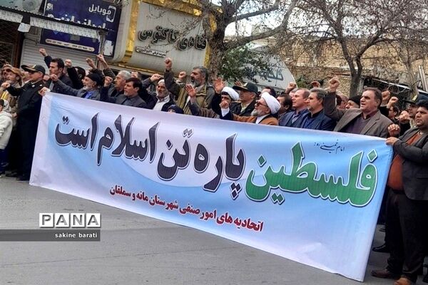 راهپیمایی حمایت از مردم مظلوم غزه