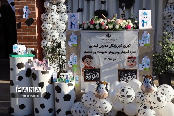 افتتاحیه توزیع شیر رایگان در مدارس پاکدشت