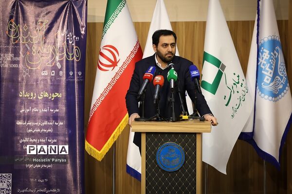 دومین رویداد ملی مدارس آینده