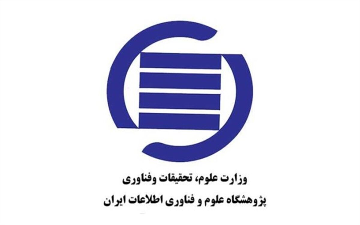 مدرسه زمستانی تعامل انسان و اطلاعات در ایرانداک برگزار می‌شود
