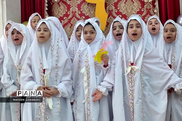جشن تکلیف دانش‌آموزان دبستان عطر کوثر شهرستان پردیس
