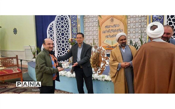 مدیر دارالقرآن چناران‌ به‌عنوان مدیر فعال‌ استان خراسان رضوی انتخا‌ب شد