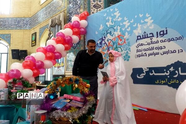 آغاز بهار بندگی دوهزار دانش‌آموز نومکلف دختر در شهرستان ملارد