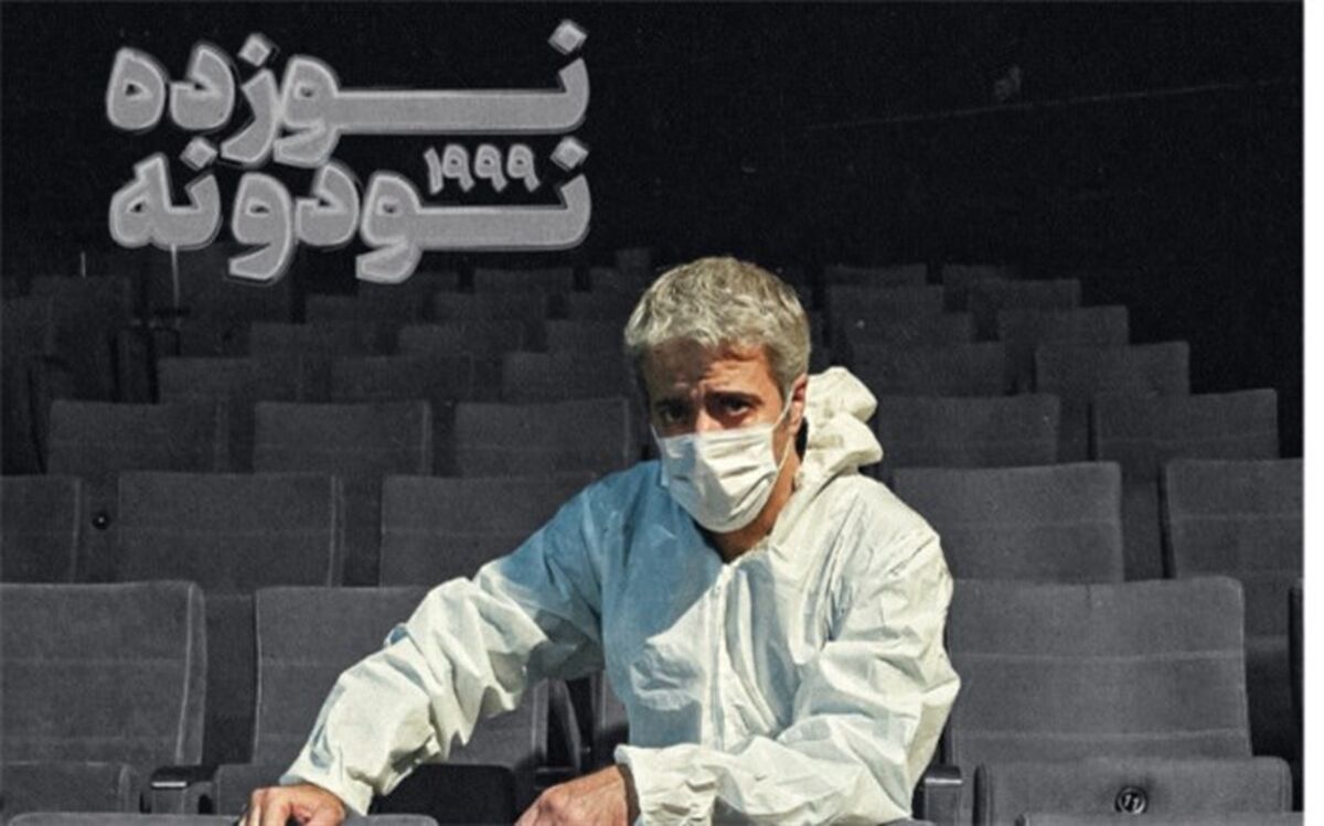 ایوب آقاخانی «نوزده، نود و نه» را در تئاتر شهر روی صحنه می‌برد