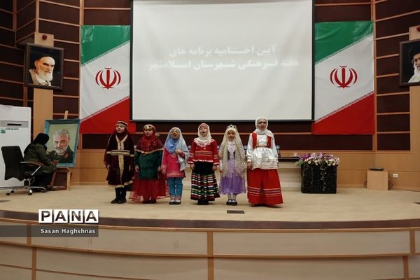 مراسم اختتامیه برنامه‌های جشنواره هفته فرهنگی شهرستان اسلامشهر
