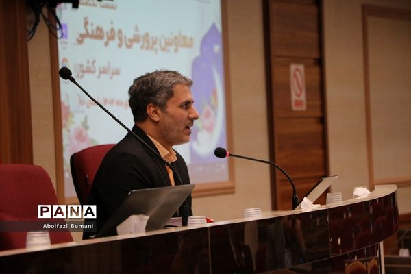 نشست تخصصی معاونان پرورشی و فرهنگی آموزش و پرورش سراسر کشور در قم