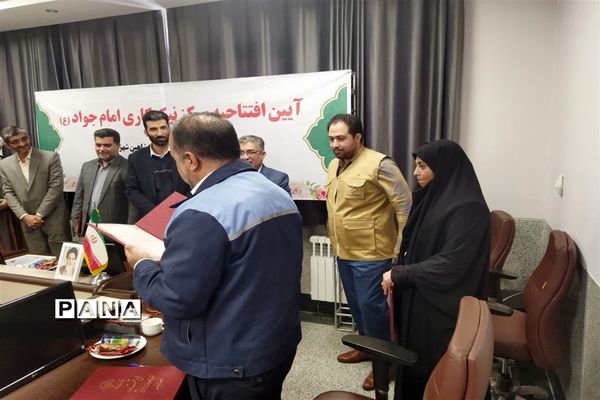 آیین افتتاح مرکز نیکوکاری امام جواد(ع) شهرستان شاهین شهر
