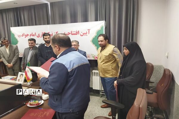 آیین افتتاح مرکز نیکوکاری امام جواد(ع) شهرستان شاهین شهر