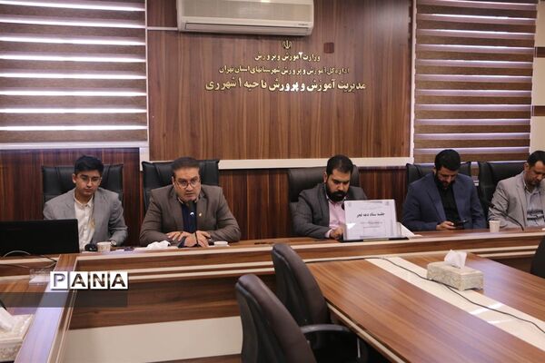 برپایی ستاد دهه فجر در اداره آموزش و پرورش ناحیه یک شهرری