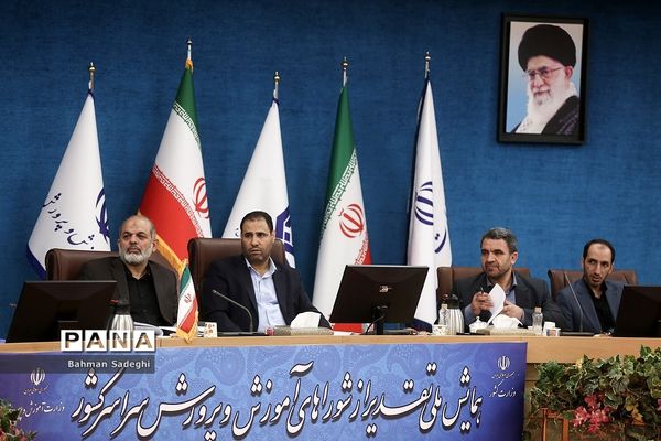 مراسم ملی تقدیر از شوراهای آموزش و پرورش