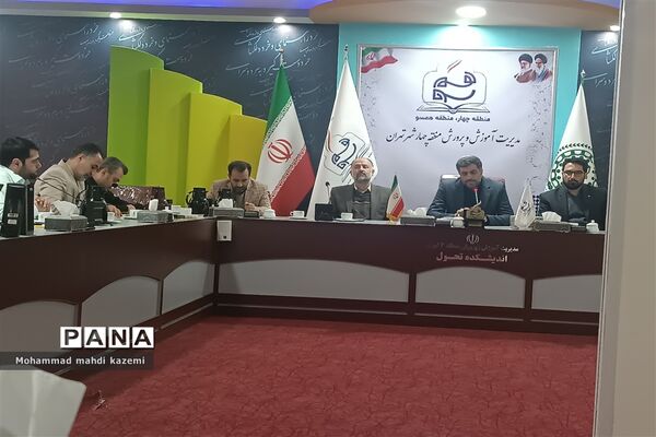 نشست رابطین خبری پانا شهر تهران