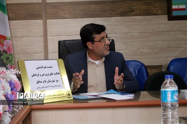 نشست هم اندیشی فعالیت های پرورشی و فرهنگی آموزش و پرورش استان بوشهر