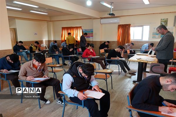 امتحانات نوبت اول دبیرستان نمونه شهدای سلمانشهر