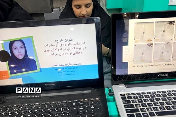دومین نمایشگاه دستاوردهای پژوهشی دانش‌آموزی در پارک فناوری پردیس
