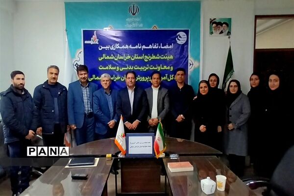 تفاهم نامه همکاری بین هیات شطرنج استان خراسان شمالی با معاون تربیت‌بدنی و سلامت