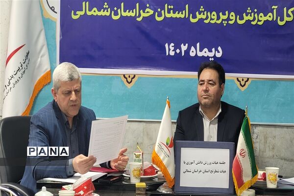 تفاهم نامه همکاری بین هیات شطرنج استان خراسان شمالی با معاون تربیت‌بدنی و سلامت