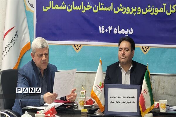 تفاهم نامه همکاری بین هیات شطرنج استان خراسان شمالی با معاون تربیت‌بدنی و سلامت