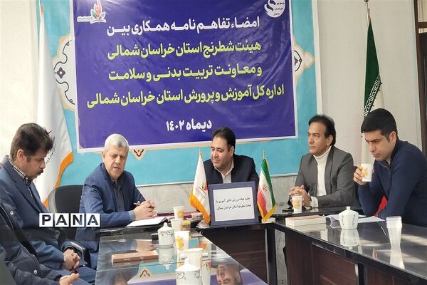 تفاهم نامه همکاری بین هیات شطرنج استان خراسان شمالی با معاون تربیت‌بدنی و سلامت
