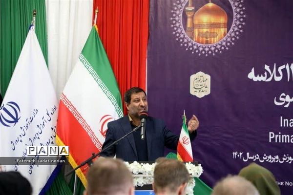 افتتاح مدرسه ۱۲ کلاسه کاظمیه مشهد