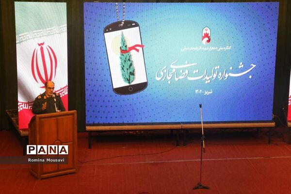 اختتامیه جشنواره فعالان فضای مجازی و تجلیل از برگزیدگان کنگره ملی 10 هزار شهید
