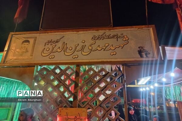 کاروان راهیان نور فرهنگیان استان قم