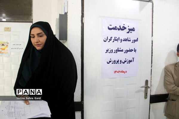 میز خدمت امور شاهد و ایثارگران در بوشهر