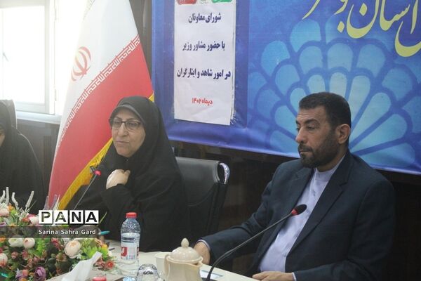 شورای معاونان آموزش و پرورش استان بوشهر