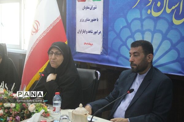 شورای معاونان آموزش و پرورش استان بوشهر