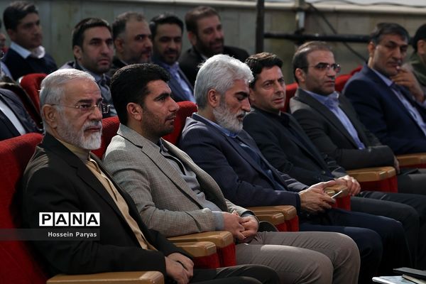 دوره آموزشی حقوق ورزشی