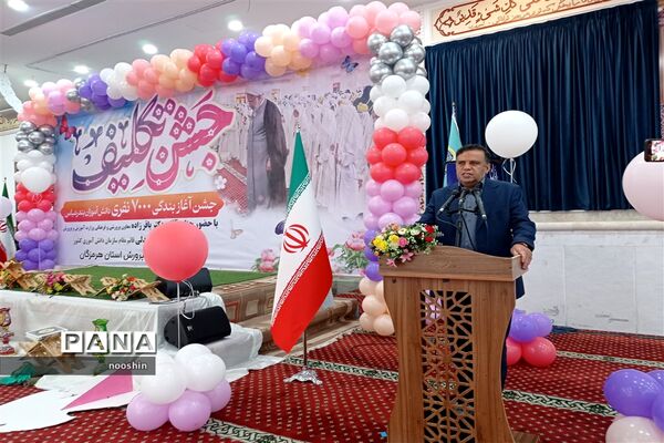جشن تکلیف با حضور 7 هزار دانش‌آموز در بندرعباس