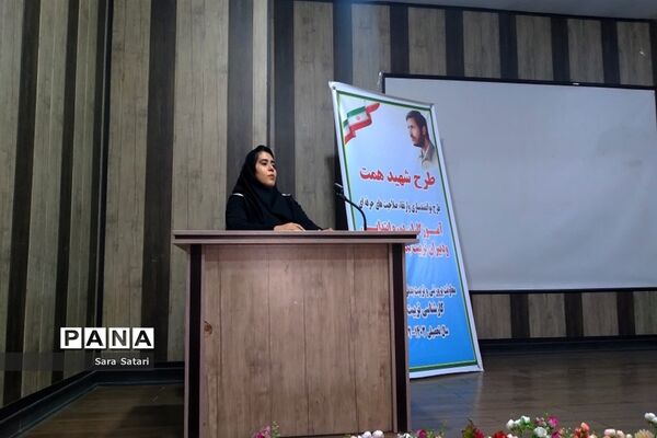 طرح شهید همت با موضوع ارتقا صلاحیت حرفه ای در شهرستان قرچک
