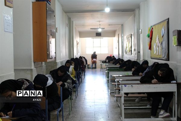 برگزاری امتحانات توبت اول متوسطه در مدارس اصفهان