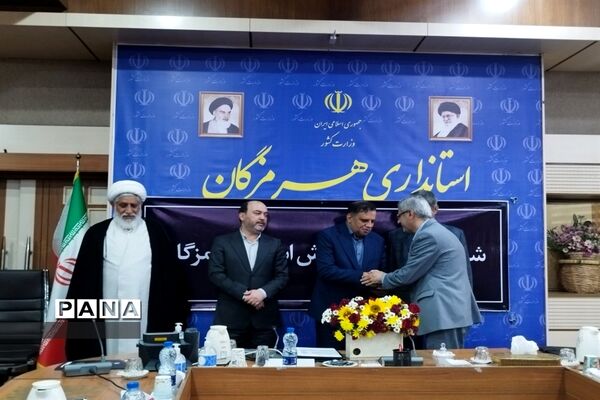 جلسه شورای  آموزش و پرورش هرمزگان