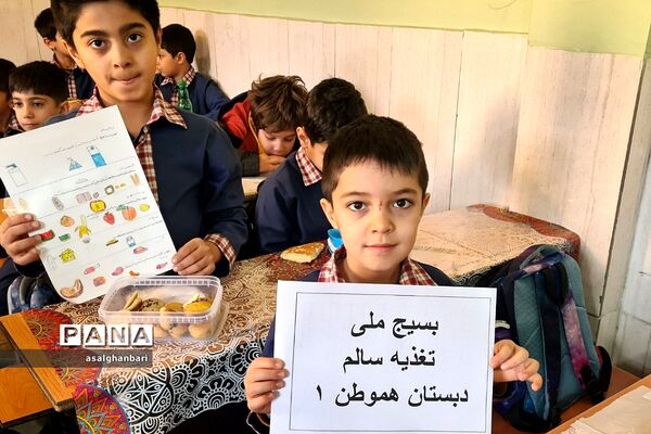 مراسم صبحانه سالم و نان‌های سنتی در هفته بسیج ملی تغدیه در دبستان هموطن یک رودهن