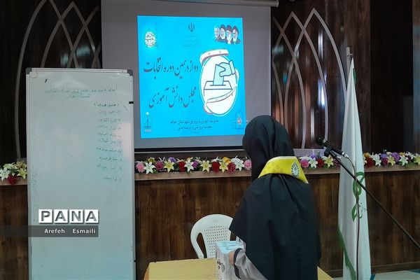 برگزاری دوازدهمین دوره مجمع عمومی شورای دانش‌آموزی  در شهرستان خواف